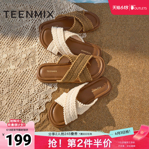 复古编织交叉波西米亚平底