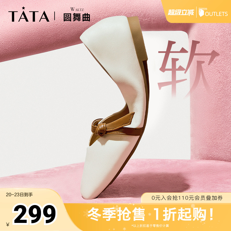 平底鞋TATA/他她简约气质