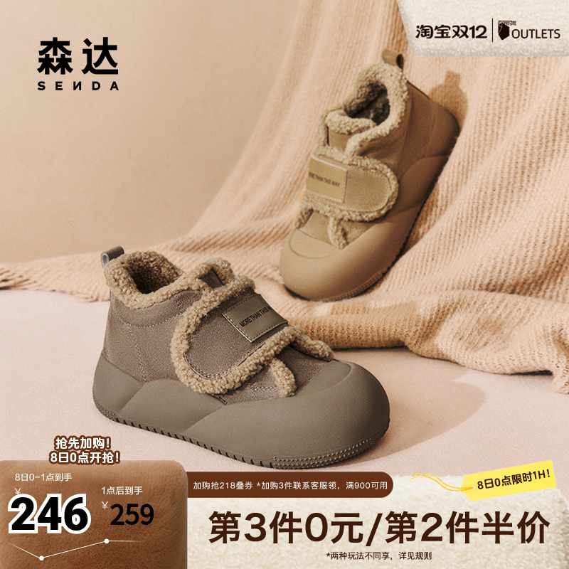 森达雪地靴女鞋2024冬季