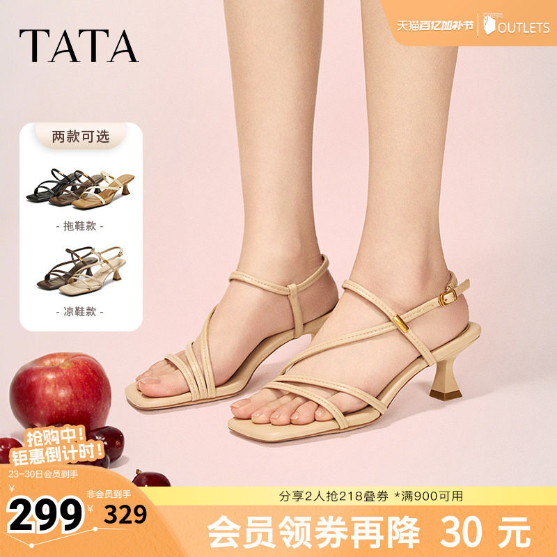 TATA他她复古高跟鞋凉鞋女鞋外穿简约绑带拖鞋春新款7UJB8BT5奥莱