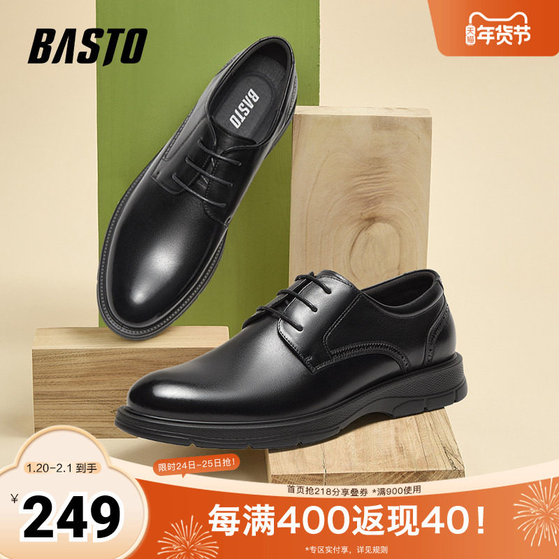 百思图春秋季新款商场同款时髦商务厚底男休闲皮鞋32019AM4,流行男鞋,休闲皮鞋,淘宝优惠券,粉丝福利购,淘宝优惠卷