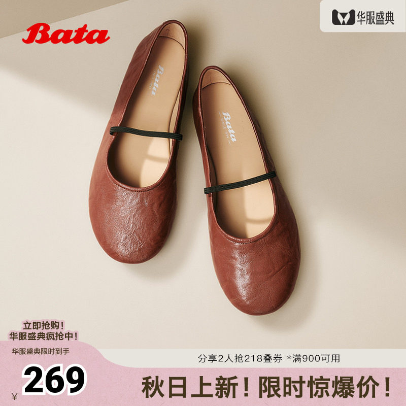 Bata玛丽珍女春商场新款羊皮百搭通勤浅口软底娃娃鞋