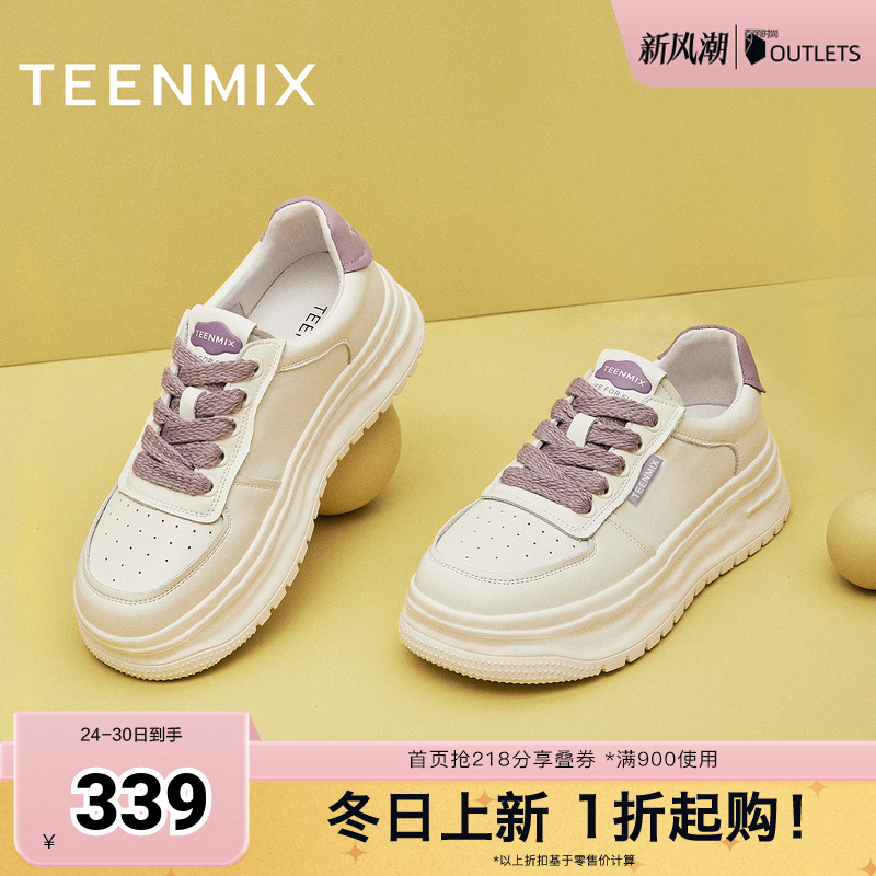 运动休闲百搭透气厚底小白鞋