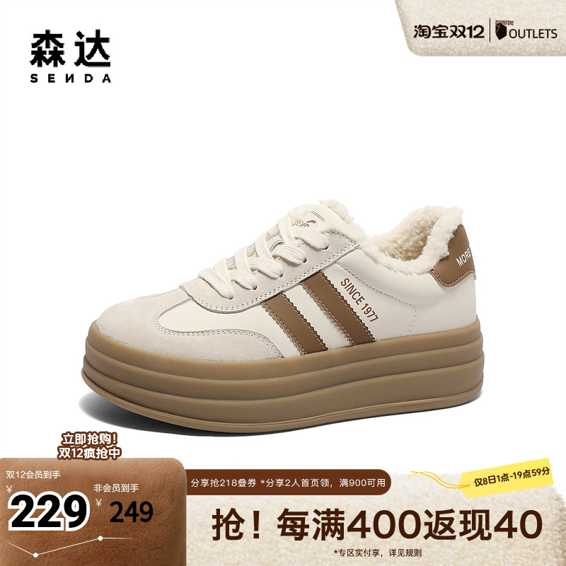 森达德训鞋女款2025春新商场同款户外休闲厚底板鞋XLL01AM5