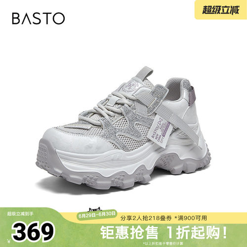 时尚潮流简约舒适