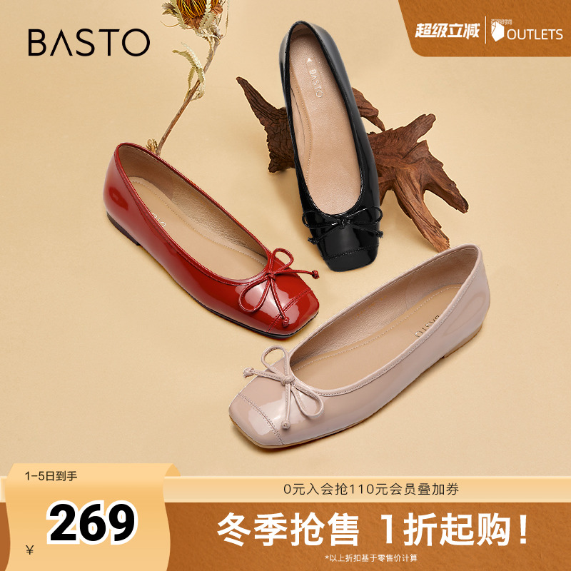 2023便鞋百思图舒适简约时尚