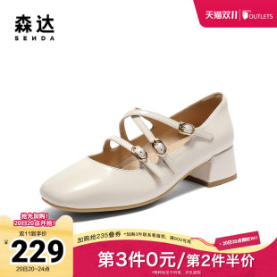 ZTF73AQ5 芭蕾粗跟浅口单鞋 森达玛丽珍女款 2025春新气质法式