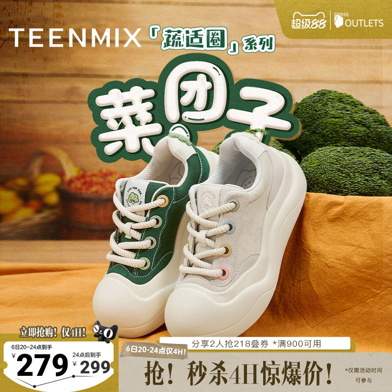天美意蔬适圈厚底菜团子丑萌鞋帆布小白鞋女休闲板鞋2025秋季新款