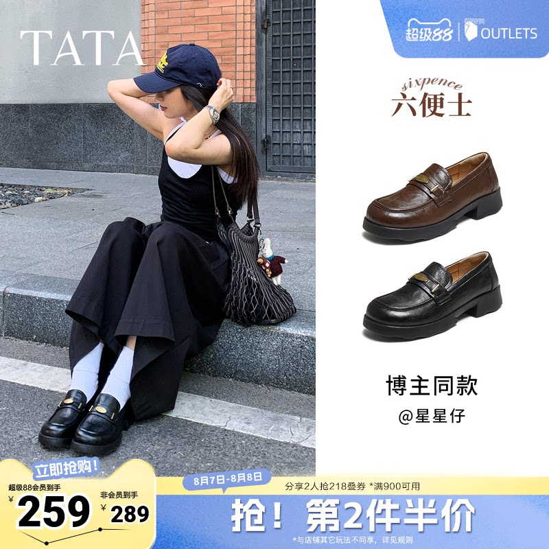 TATA/他她女鞋六便士黑色小皮鞋休闲乐福鞋女鞋百搭单鞋ETV01AA6