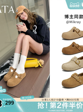 TATA他她女鞋2026春季新款勃肯鞋毛毛鞋子厚底全包拖鞋CLD01AH6