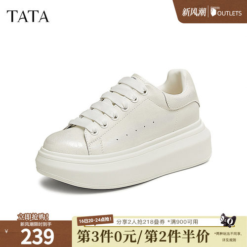 运动休闲厚底女板鞋