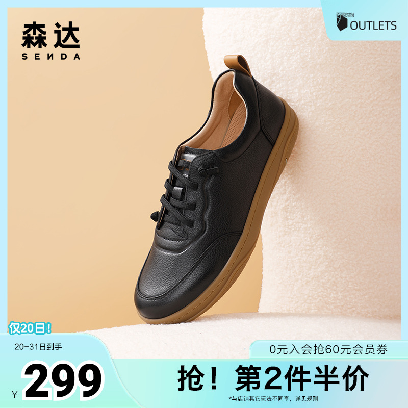 森达简约休闲鞋2022秋季新款商场