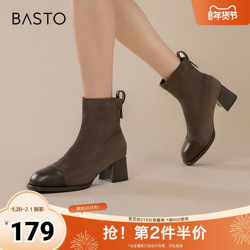 百思图冬季新款商场同款时尚通勤弹力靴粗跟女短靴W7110DD4,女鞋,弹力靴/袜靴,淘宝优惠券,粉丝福利购,淘宝优惠卷