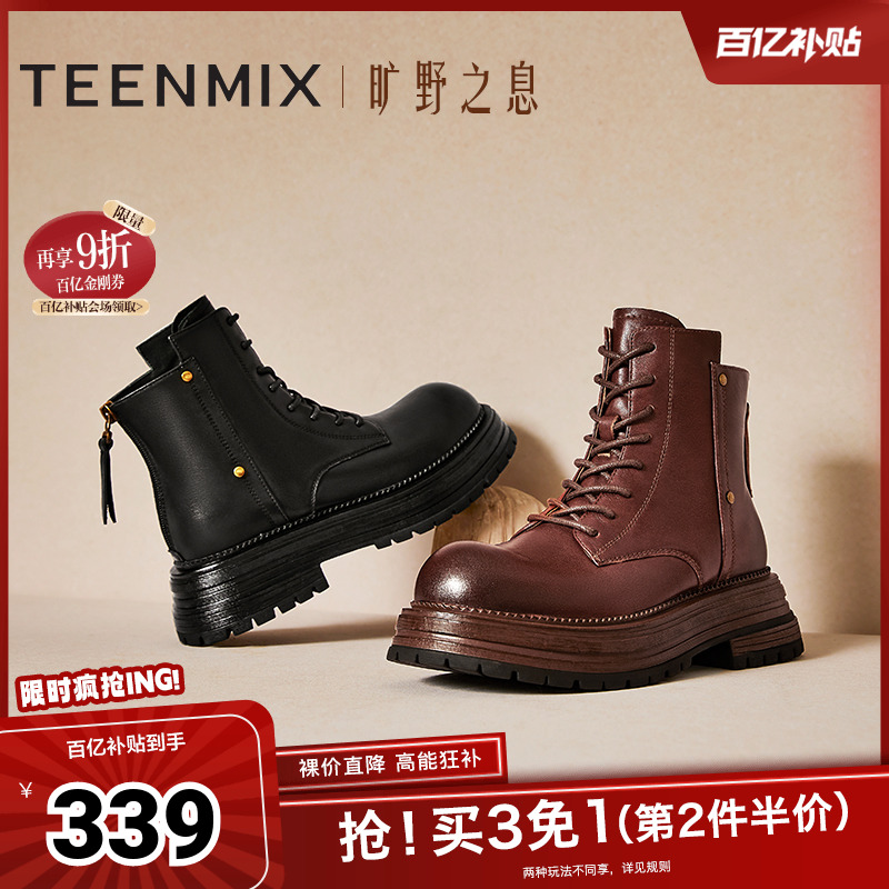 天美意复古厚底增高马丁