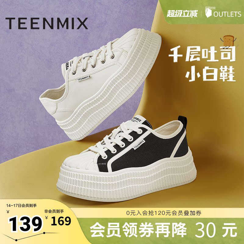 天美意千层吐司厚底增高小白鞋帆布鞋女运动板鞋休闲鞋秋新款