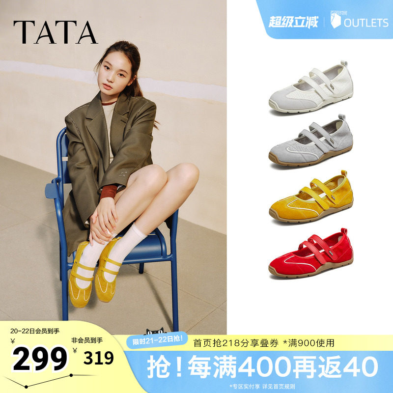 TATA他她女鞋2026春新款时尚休闲鞋运动玛丽珍鞋轻盈单鞋EUU01CQ5