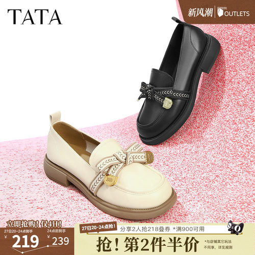 Tata他她通勤百搭乐福鞋