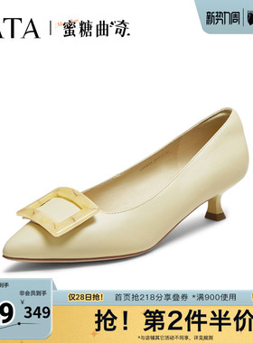 TATA他她女鞋蜜糖曲奇春浅口气质单鞋新款尖头细跟鞋UMS04CQ5奥莱