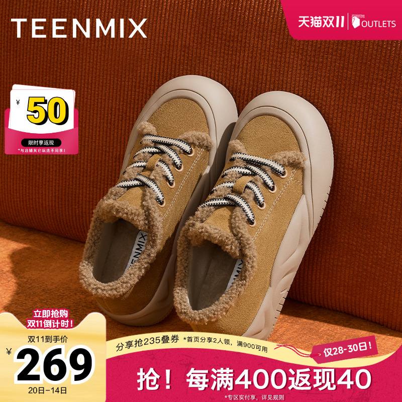 天美意复古厚底加绒毛毛