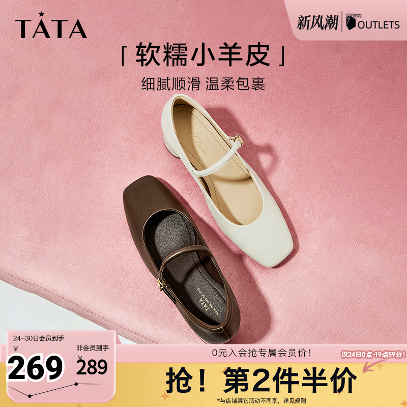 浅口单鞋法式气质TATA/他她