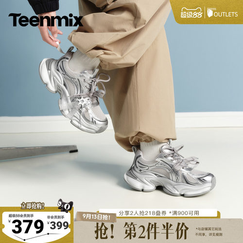 增高显瘦，潮流百搭