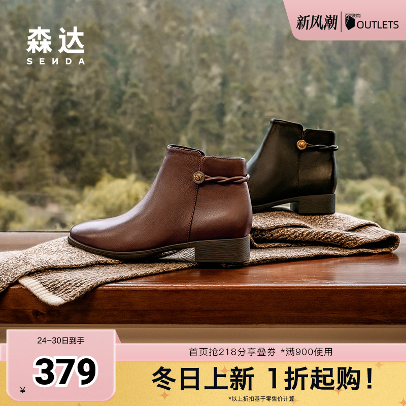 森达时装靴女鞋2024冬季