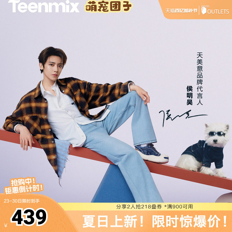 侯明昊同款天美意萌宠团子厚底大头鞋运动板鞋男女款帆布休闲凉鞋