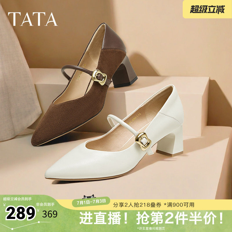 TATA他她女鞋粗跟玛丽珍鞋黑色高跟鞋小皮鞋羊皮浅口单鞋XGM01AQ5
