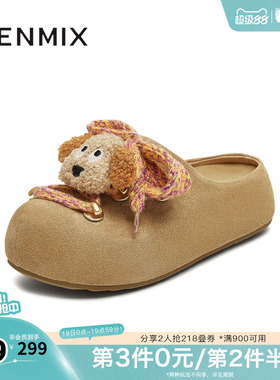 天美意春新款厚底可爱卡通百搭勃肯鞋女包头拖鞋KK054CH5