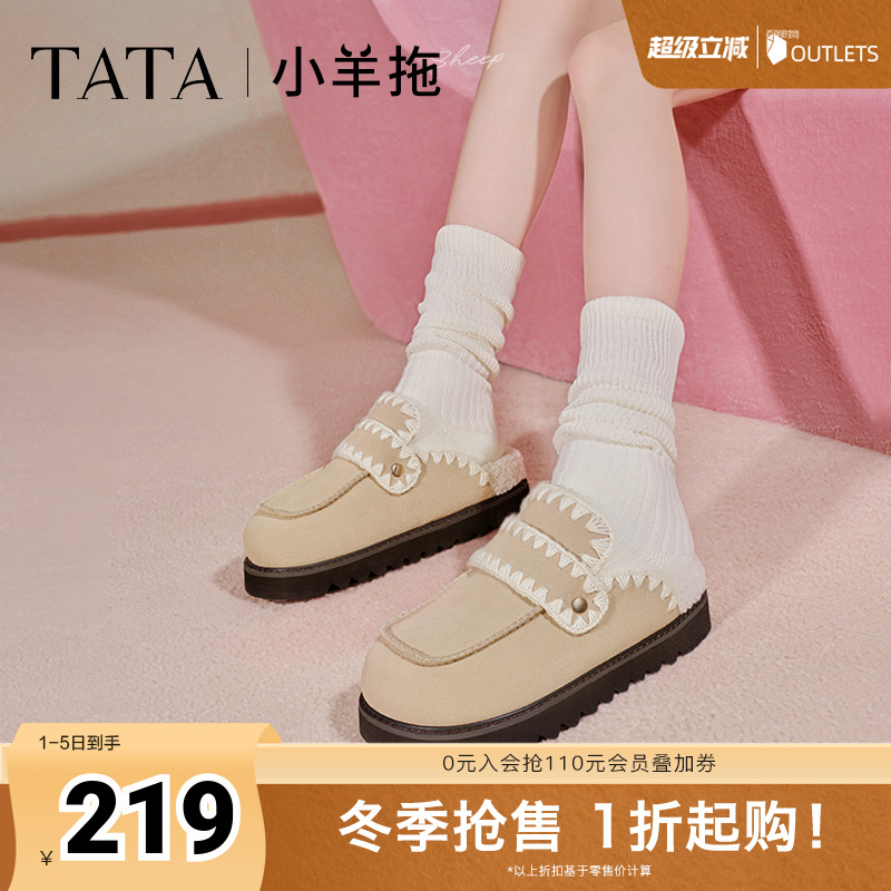 TATA他她小羊拖加绒外穿