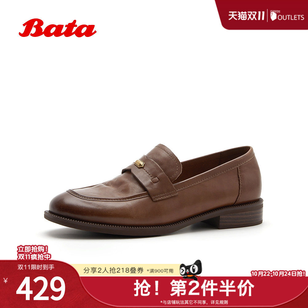 Bata乐福鞋女2026春季商场新款时尚复古商务通勤牛皮单鞋2071DAA6