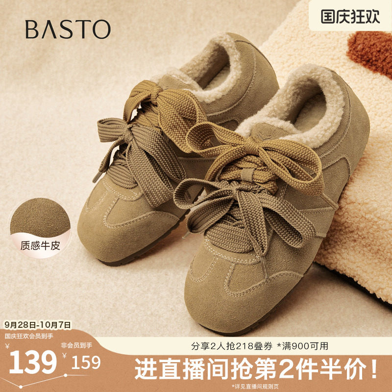 百思图秋冬季新款德训鞋时尚复古加绒保暖女运动休闲鞋W0671DM5