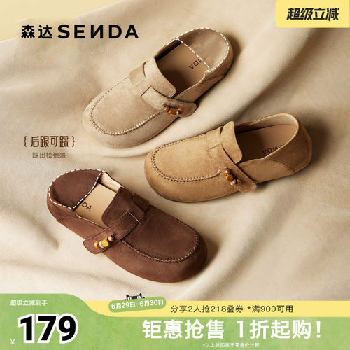 森达勃肯鞋女秋季新款舒适一脚蹬平底休闲鞋ZTH78CA5