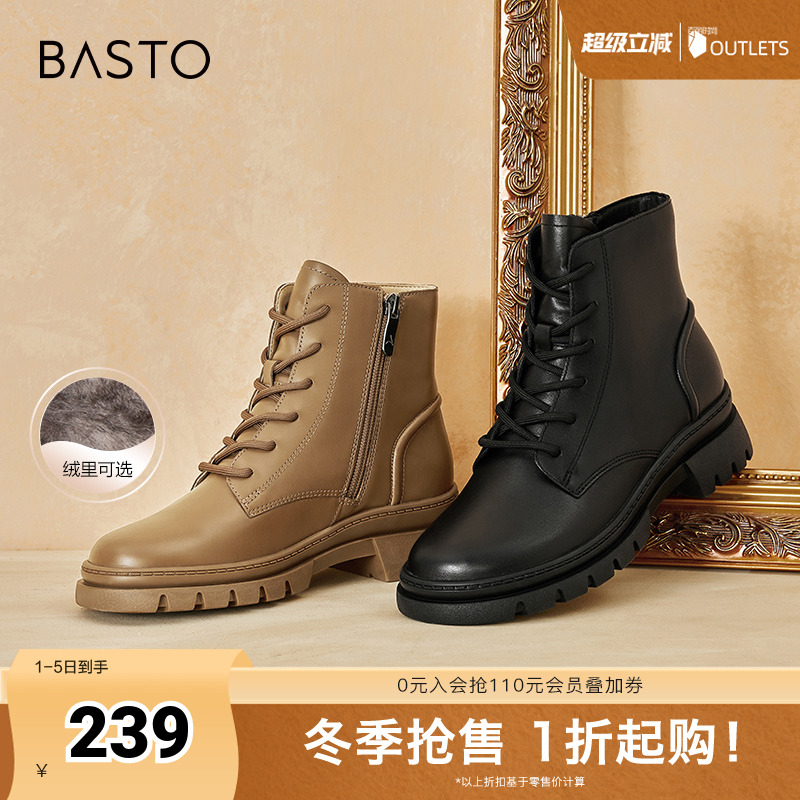 冬季粗跟马丁靴百思图时尚