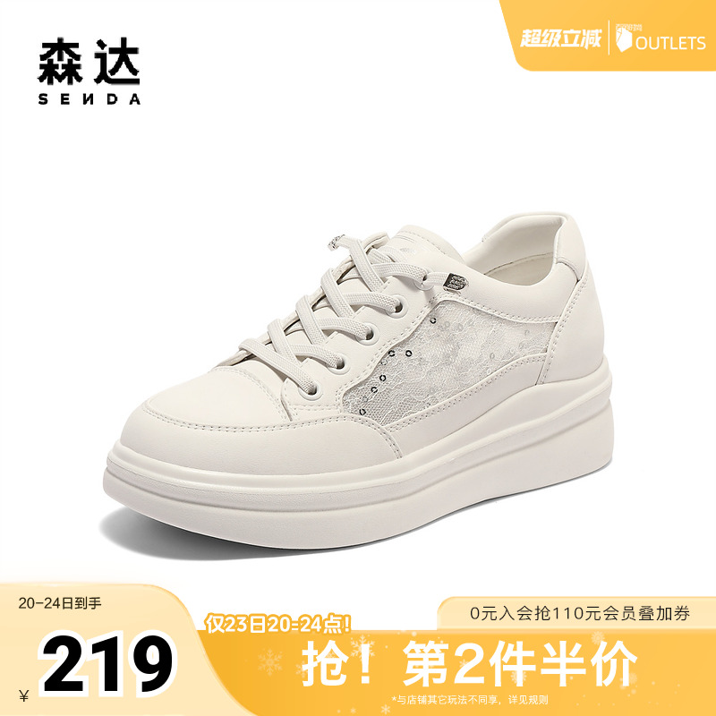 森达板鞋女款2025夏新商场同款厚底休闲小白鞋XMU01BM5
