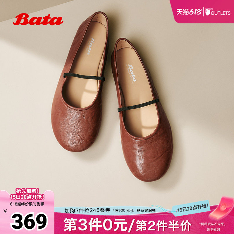 Bata玛丽珍女春商场新款羊皮百搭通勤浅口软底娃娃鞋53967AQ5