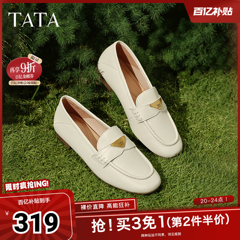 时尚简约圆头女乐福鞋