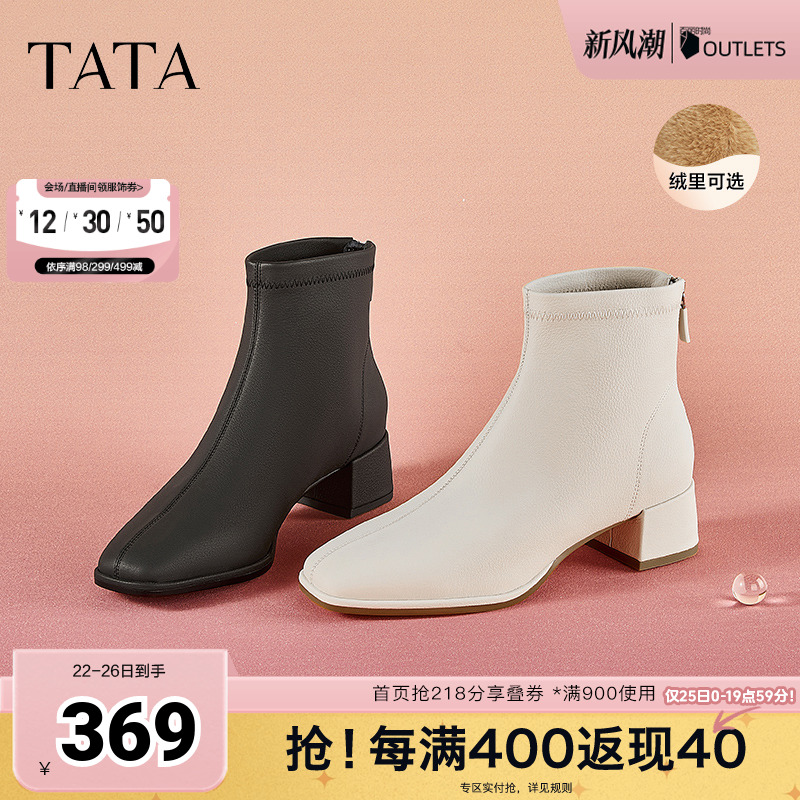 2022时装靴TATA/他她简约