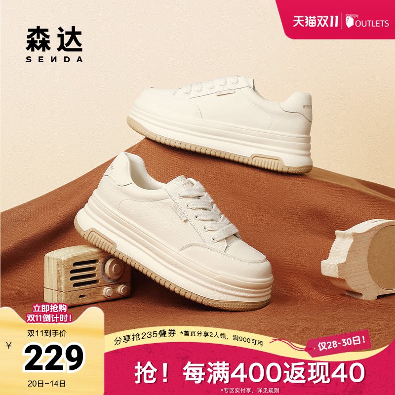 森达休闲厚底户外板鞋