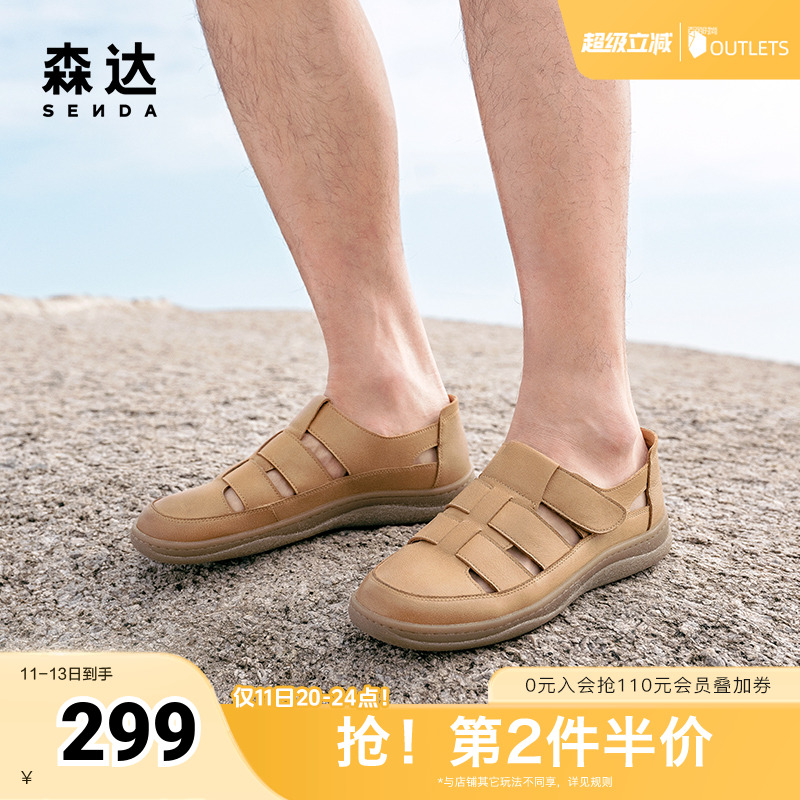 森达男鞋罗马凉鞋24夏新