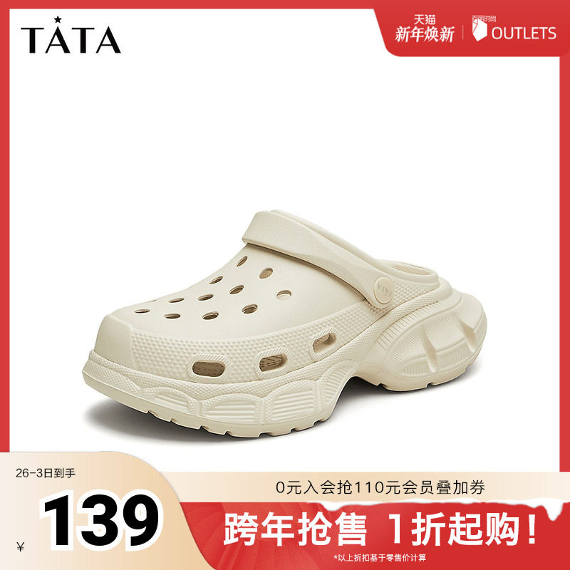 Tata他她厚底外穿洞洞鞋女鞋休闲凉拖鞋女款2025秋季新款HHZ01CH4