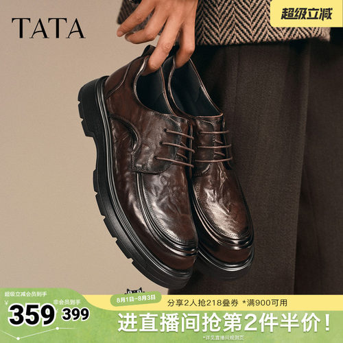TATA他她男鞋商务休闲皮鞋厚底真皮正装鞋OFM01DM5