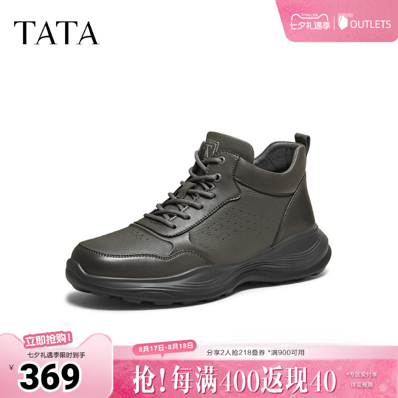 TATA他她男鞋靴子单靴冬季新款时装靴百搭短靴厚底牛皮靴QHF01DD5