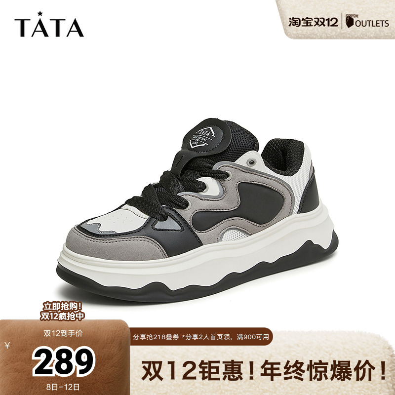 Tata他她厚底休闲板鞋男