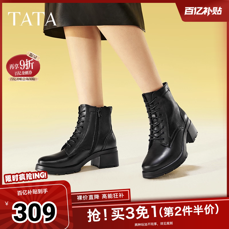 Tata他她休闲粗跟马丁靴