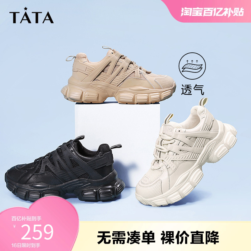 Tata他她老爹鞋女ins潮运动鞋女网面薄款奥莱休闲鞋新款GZT01AM2