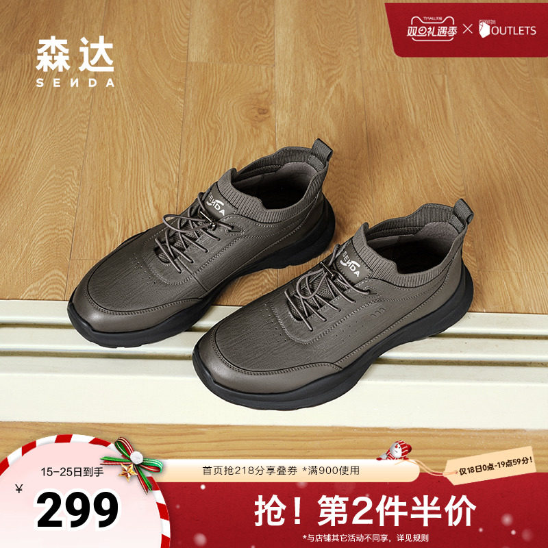 森达健步鞋男子2024冬季