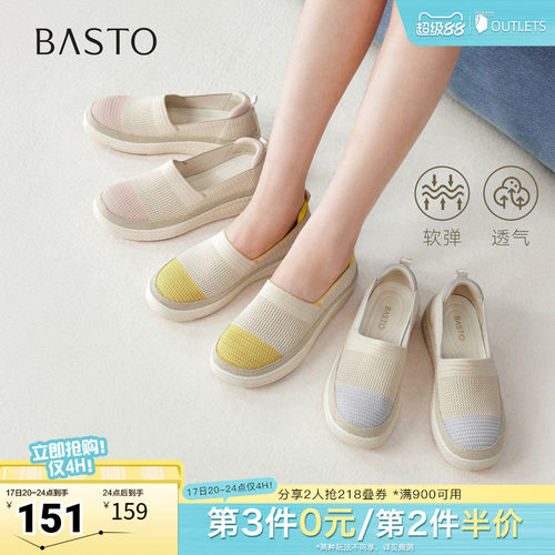时尚潮流简约舒适