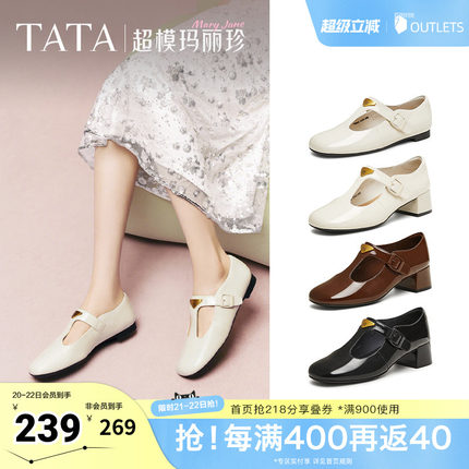 TATA他她玛丽珍鞋复古女鞋法式气质浅口平底百搭真皮单鞋7H020AA5