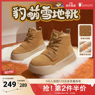 天美意疯狂动物城联名厚底加绒豹萌雪地靴女冬新款 靴 复古时装